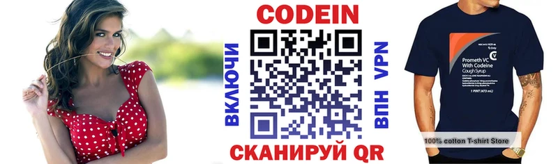 Кодеиновый сироп Lean напиток Lean (лин)  как найти закладки  kraken зеркало  Красный Холм 