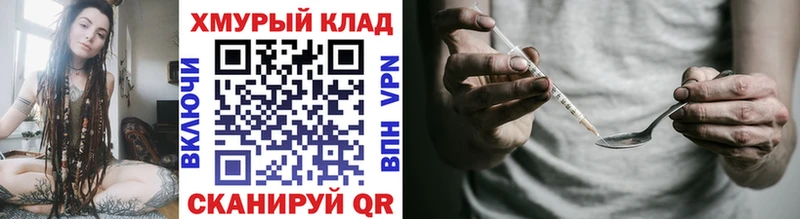 ГЕРОИН герыч Красный Холм