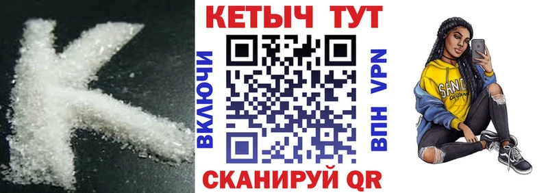 Кетамин VHQ  купить   Красный Холм 