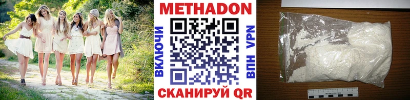 МЕТАДОН VHQ  Красный Холм 